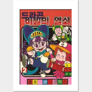 Vintage Korean Dr. Slump Cover Posters and Art